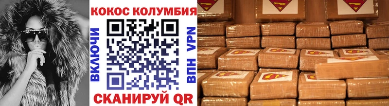 Кокаин 97% mega маркетплейс нарко площадка как зайти Опочка