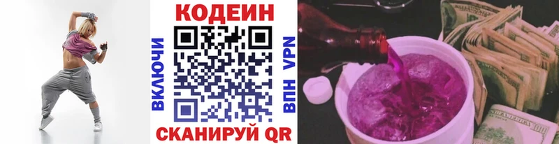 площадка как зайти  Опочка  Кодеиновый сироп Lean Purple Drank  наркошоп 