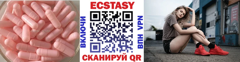 Экстази Дубай  сколько стоит  Опочка 