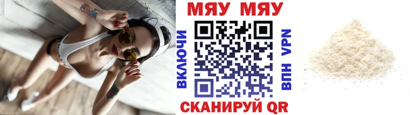 Мефедрон мяу мяу  площадка какой сайт  Опочка 
