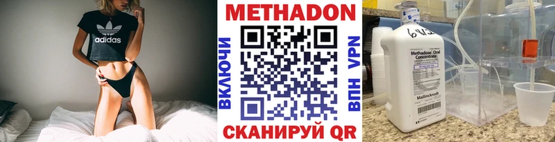 где купить наркоту Опочка МЕТАДОН methadone